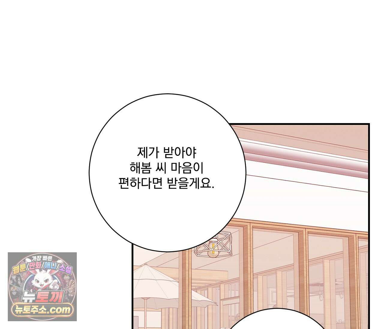 겨울 지나 벚꽃 시즌5 18화 94