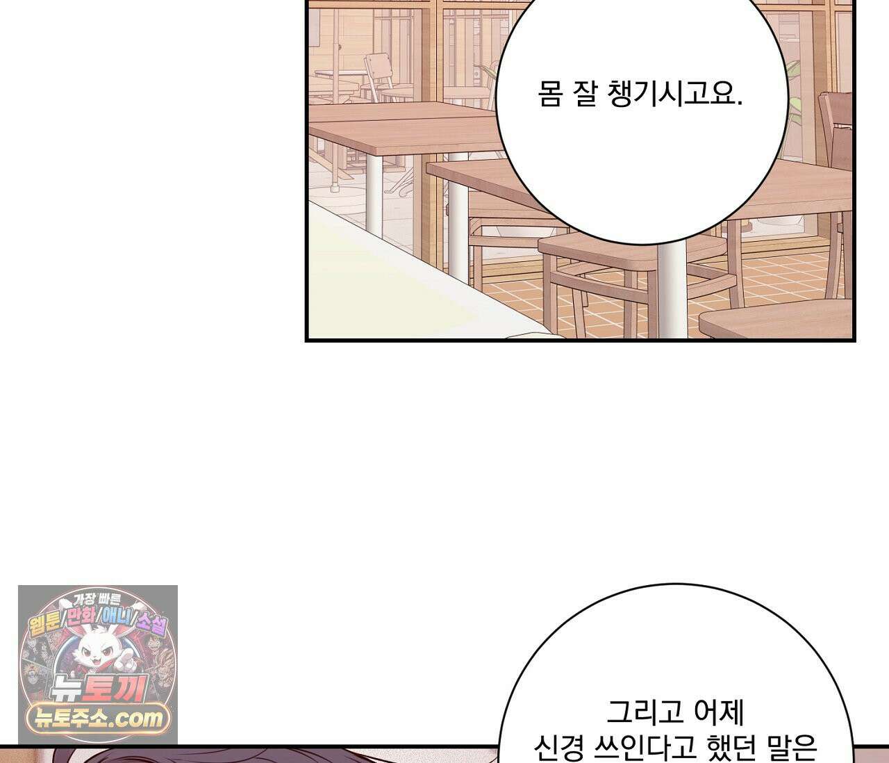 겨울 지나 벚꽃 시즌5 18화 95