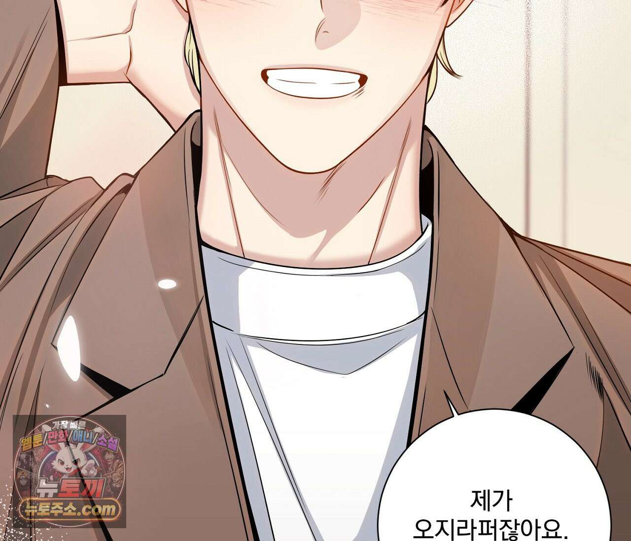 겨울 지나 벚꽃 시즌5 18화 98