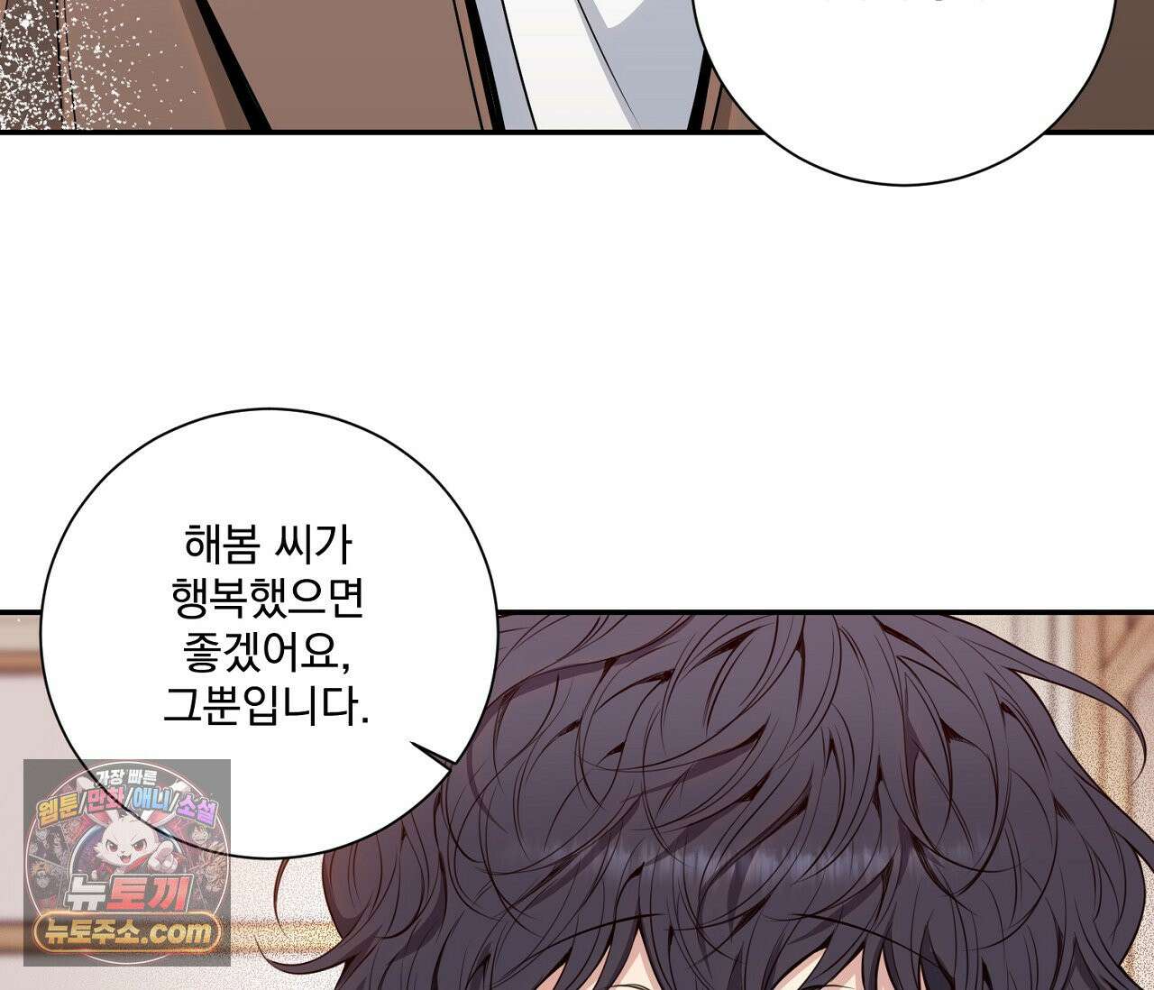 겨울 지나 벚꽃 시즌5 18화 99