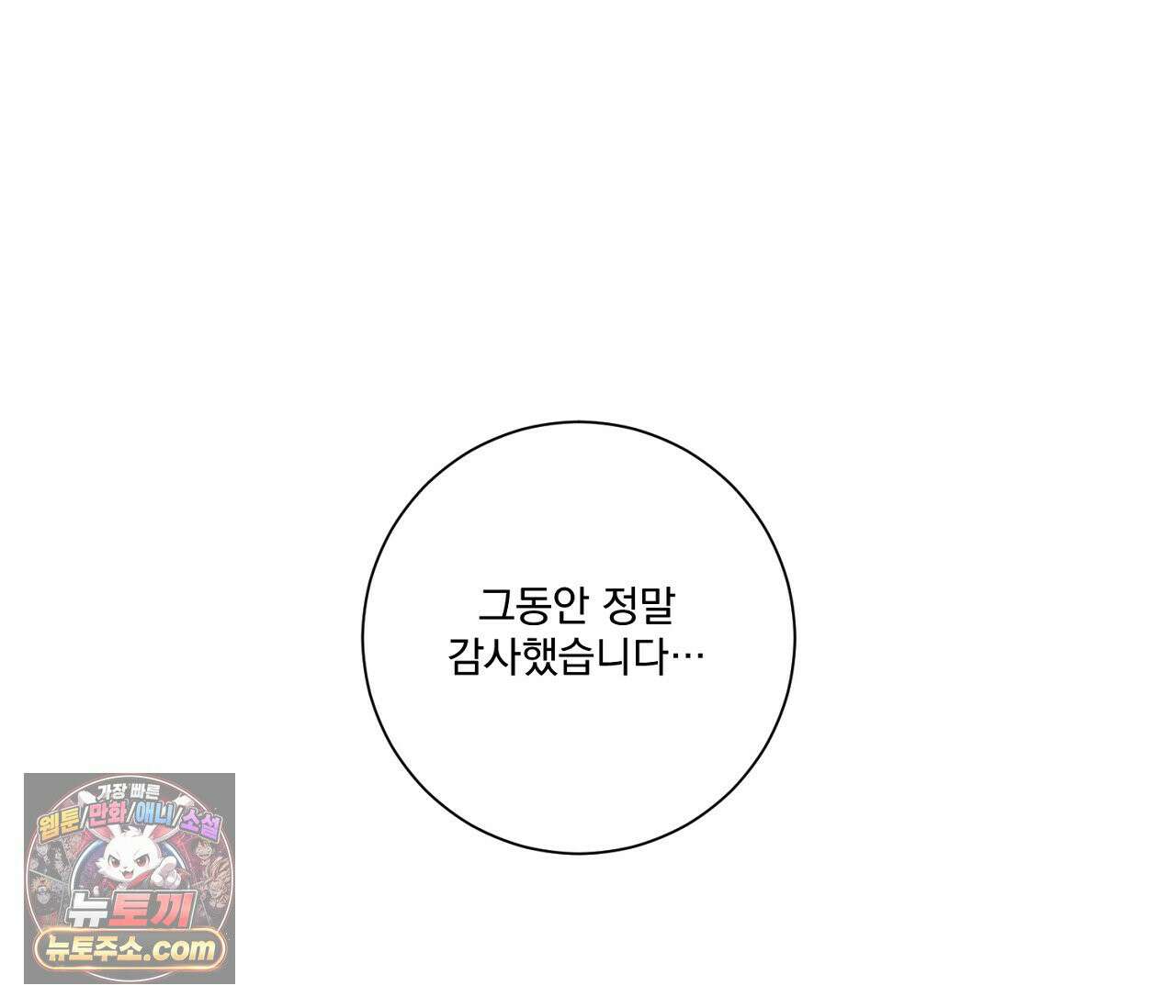 겨울 지나 벚꽃 시즌5 18화 102