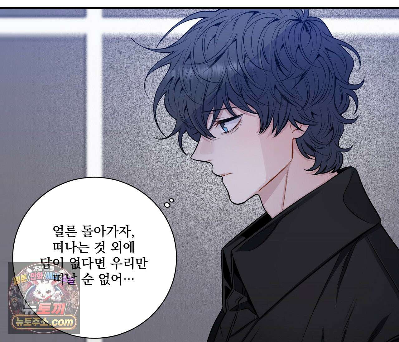겨울 지나 벚꽃 시즌5 18화 107