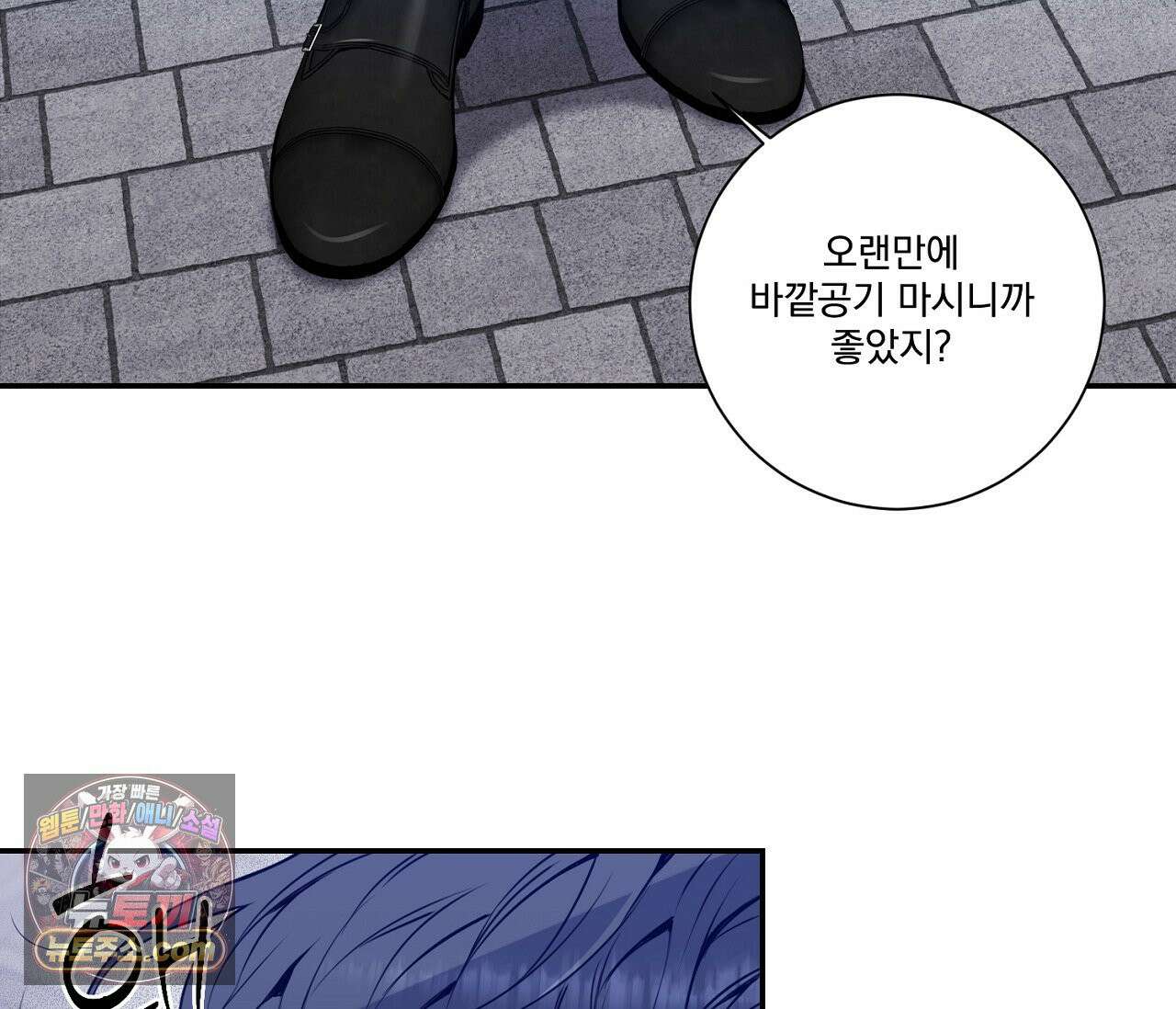 겨울 지나 벚꽃 시즌5 18화 109