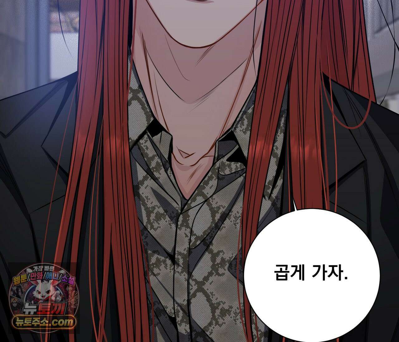 겨울 지나 벚꽃 시즌5 18화 114