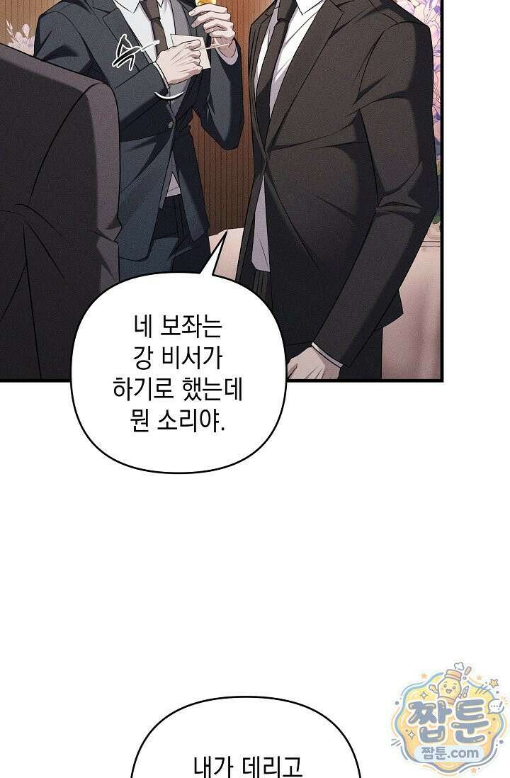 러브 리사이클링 7화 5