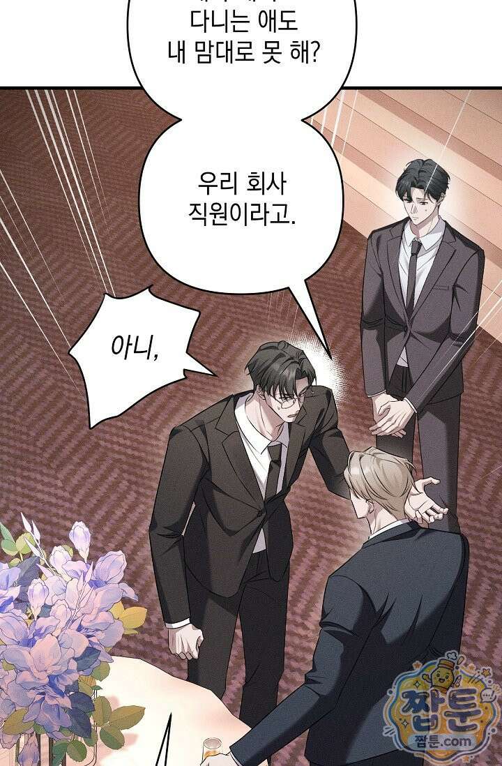 러브 리사이클링 7화 6