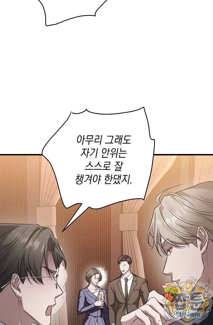러브 리사이클링 7화 9