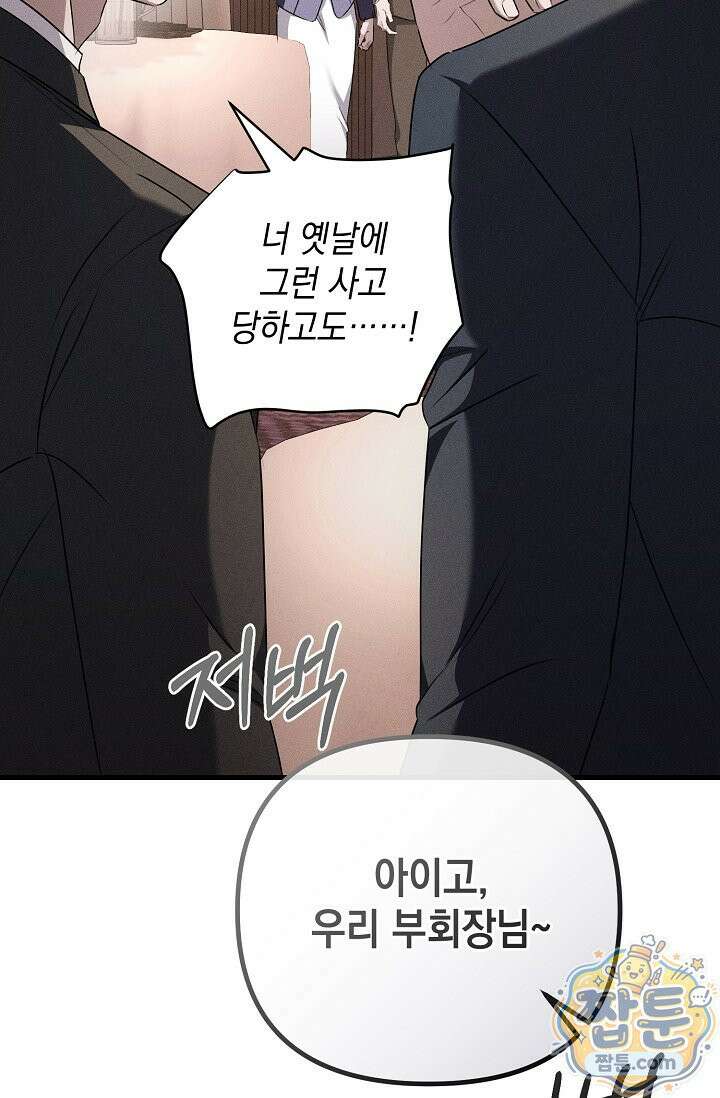 러브 리사이클링 7화 10