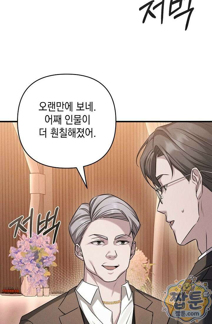 러브 리사이클링 7화 11