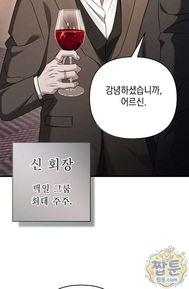 러브 리사이클링 7화 12