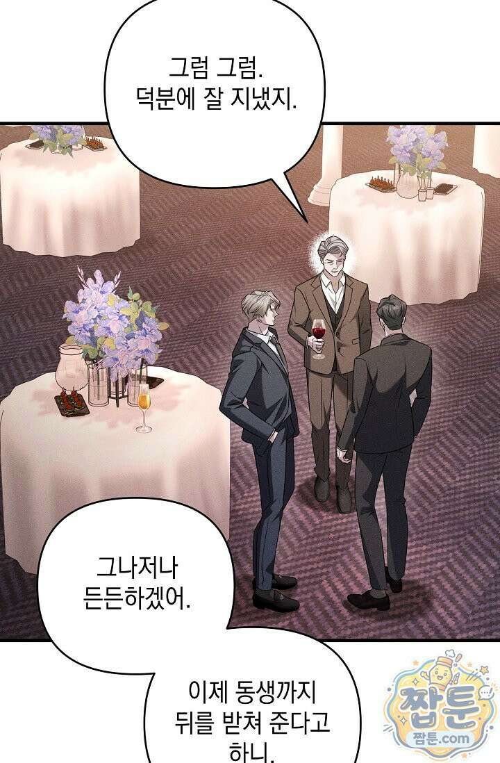 러브 리사이클링 7화 13