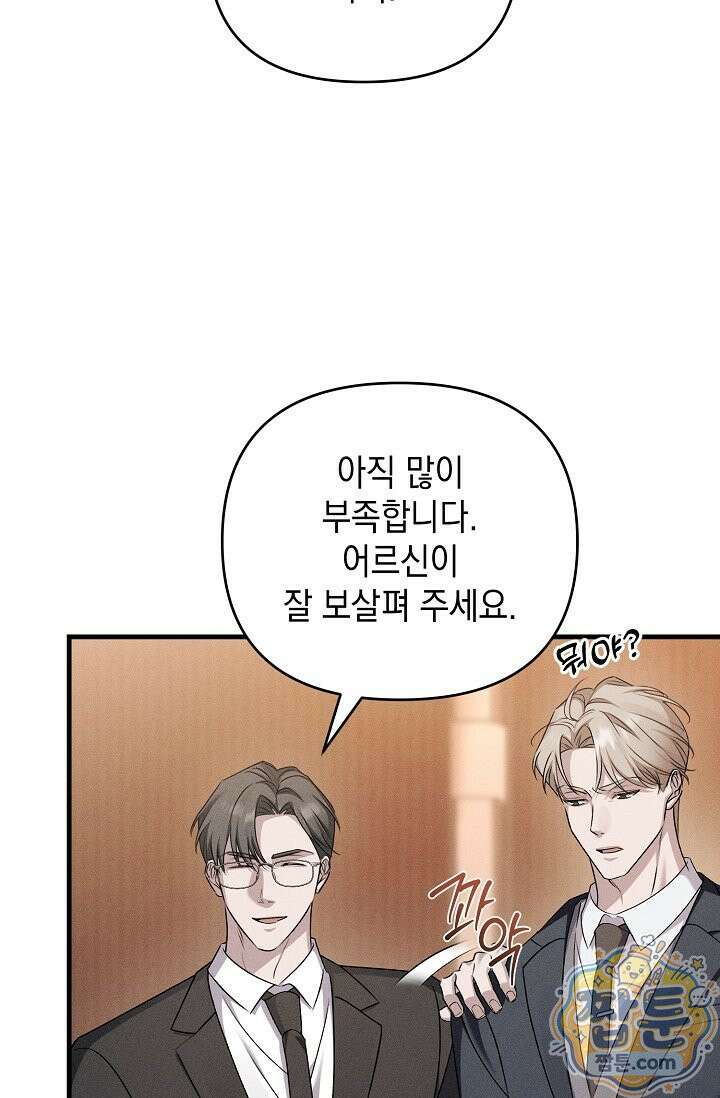 러브 리사이클링 7화 14