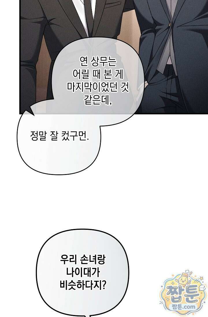 러브 리사이클링 7화 15
