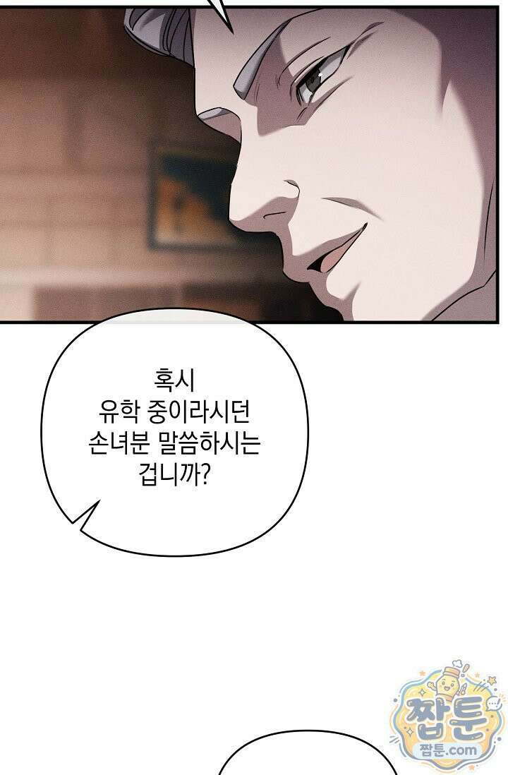 러브 리사이클링 7화 16