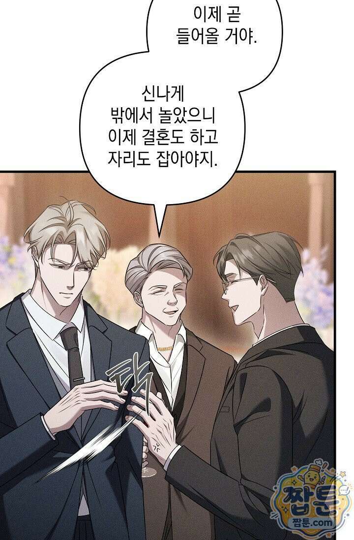 러브 리사이클링 7화 17