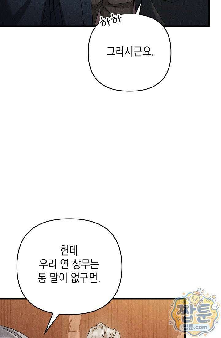 러브 리사이클링 7화 18