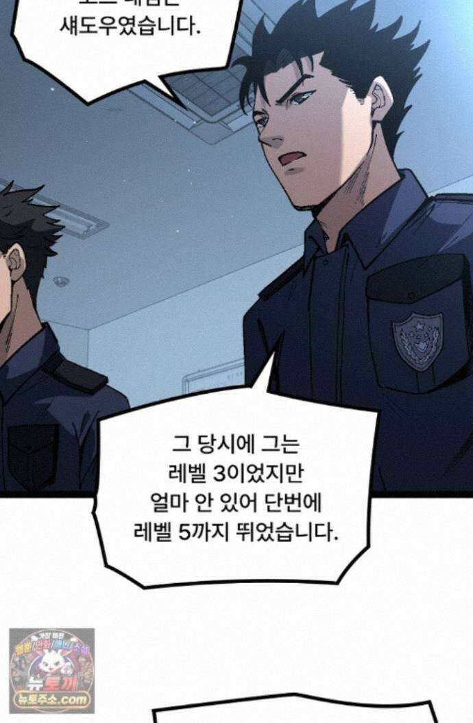 히든 직업 암살자로 회귀했습니다 006 3
