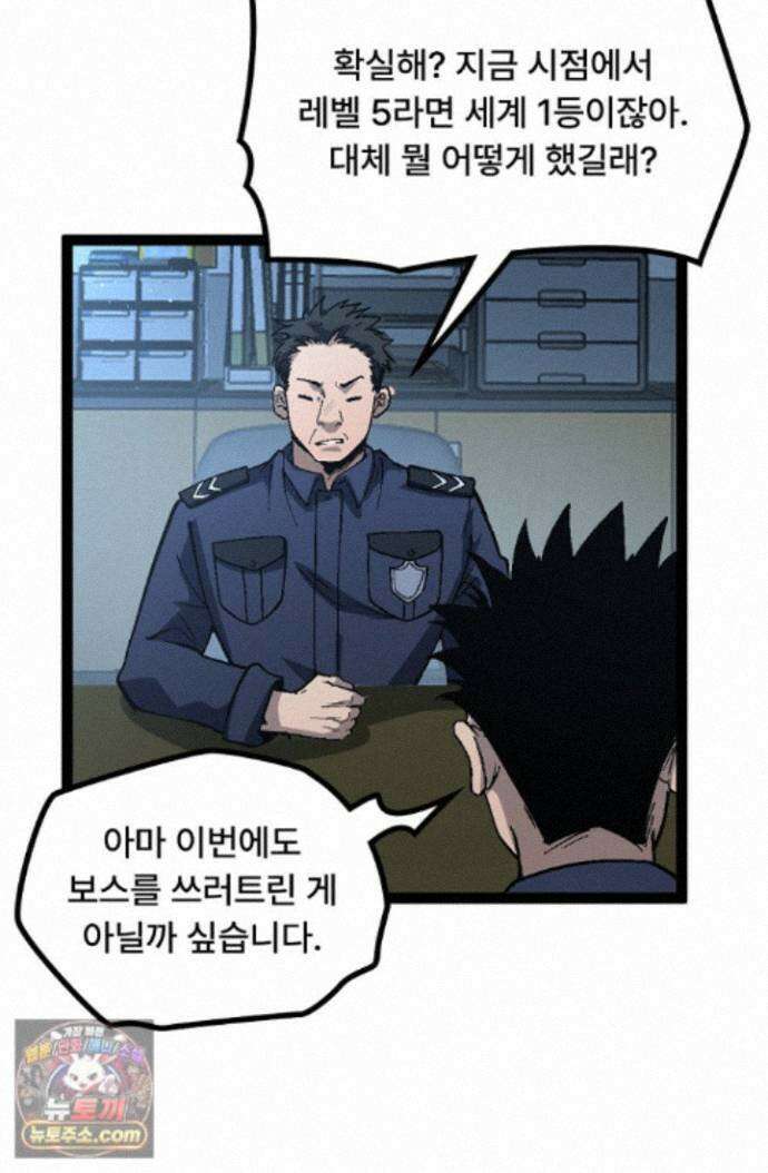 히든 직업 암살자로 회귀했습니다 006 4