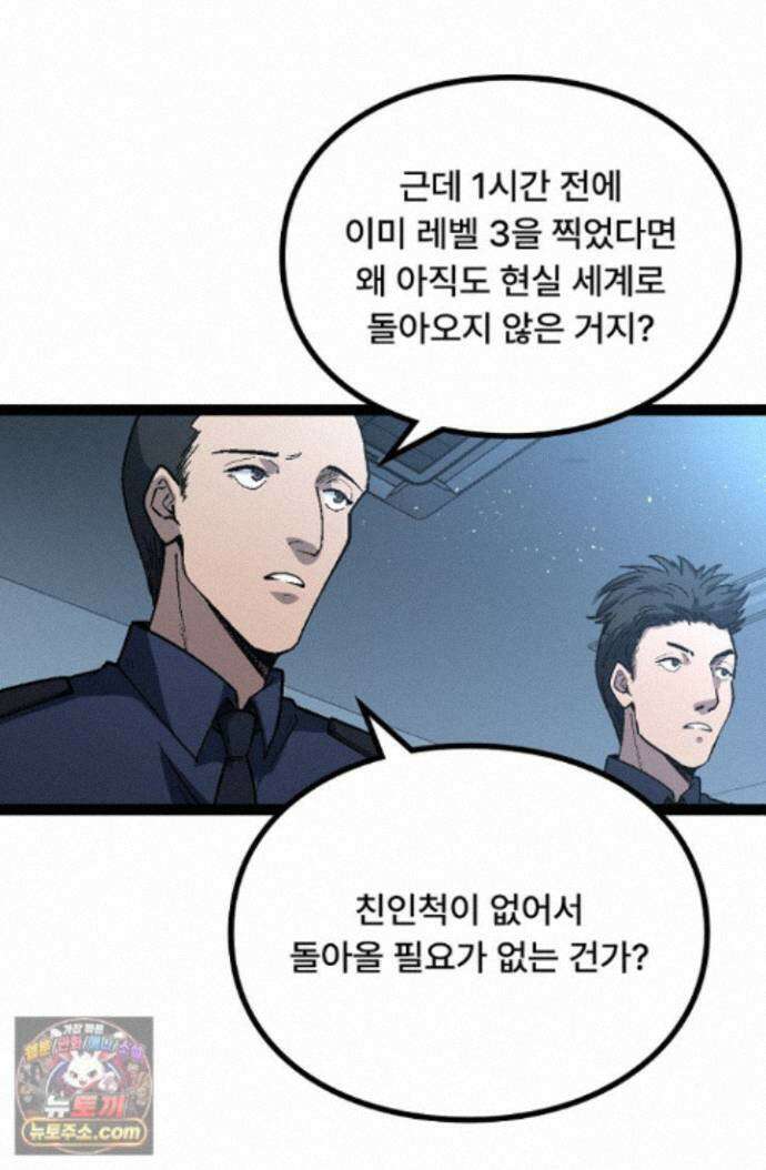 히든 직업 암살자로 회귀했습니다 006 5