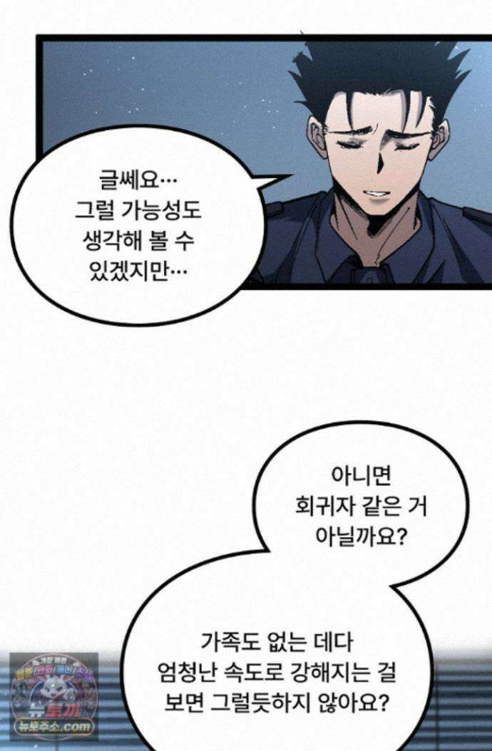 히든 직업 암살자로 회귀했습니다 006 6