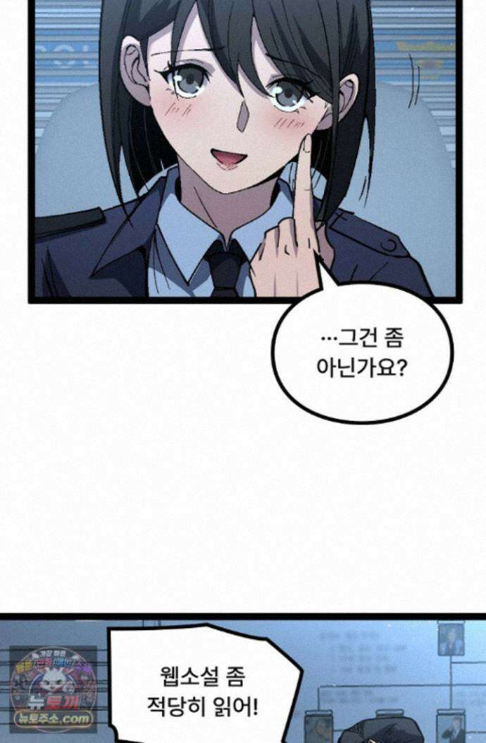 히든 직업 암살자로 회귀했습니다 006 8