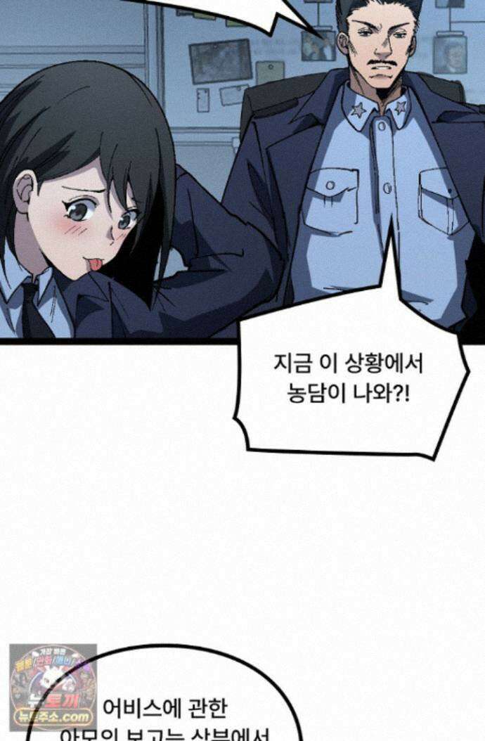 히든 직업 암살자로 회귀했습니다 006 9