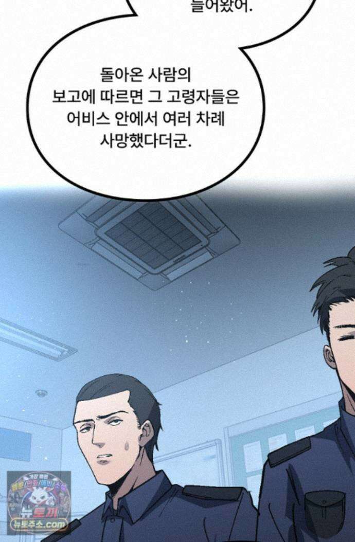 히든 직업 암살자로 회귀했습니다 006 11