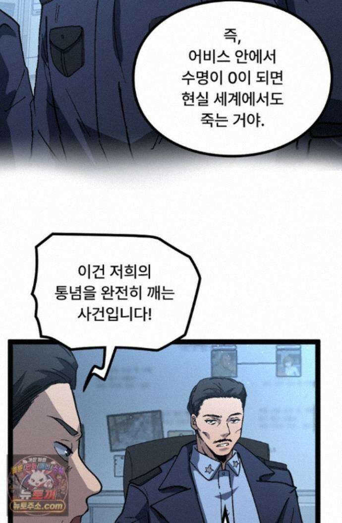 히든 직업 암살자로 회귀했습니다 006 12