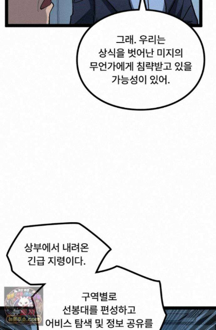 히든 직업 암살자로 회귀했습니다 006 13