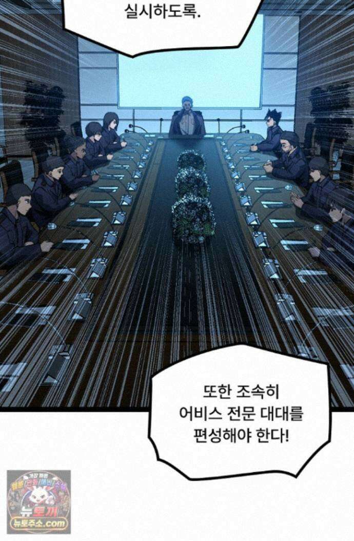 히든 직업 암살자로 회귀했습니다 006 14