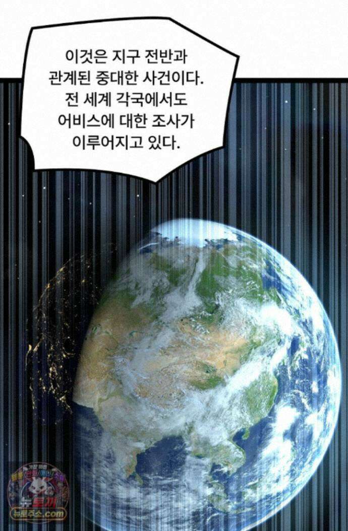 히든 직업 암살자로 회귀했습니다 006 15