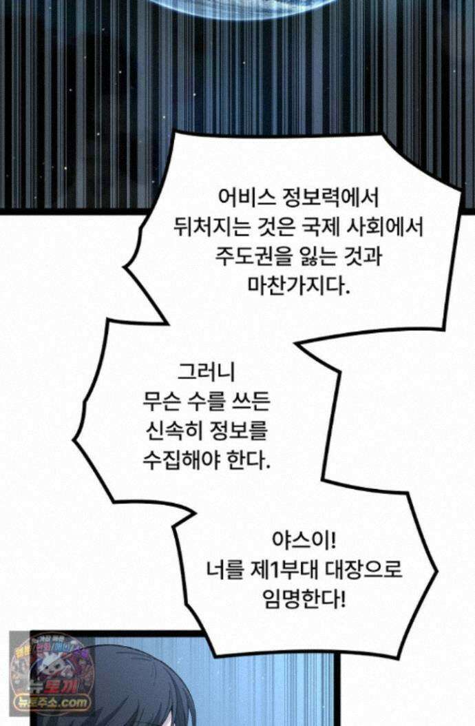 히든 직업 암살자로 회귀했습니다 006 16