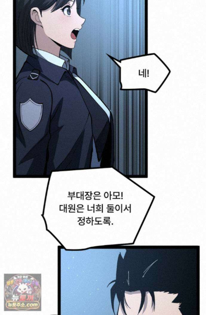 히든 직업 암살자로 회귀했습니다 006 17