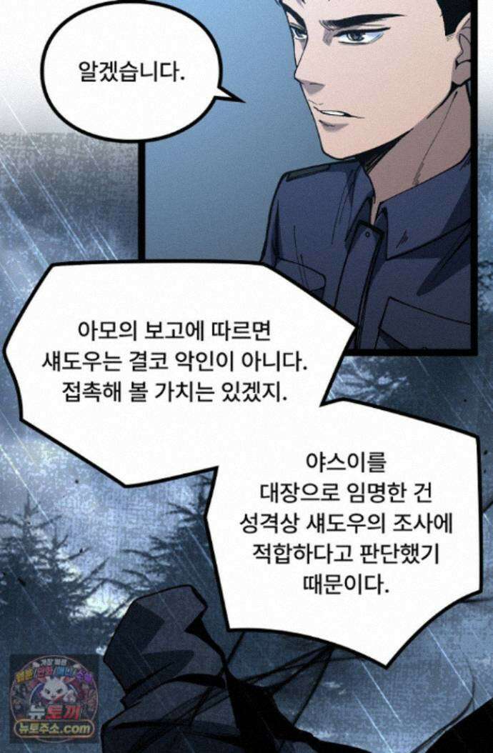히든 직업 암살자로 회귀했습니다 006 18