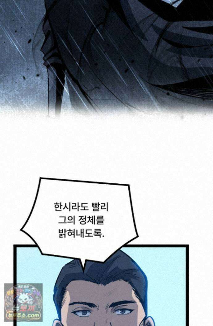 히든 직업 암살자로 회귀했습니다 006 19
