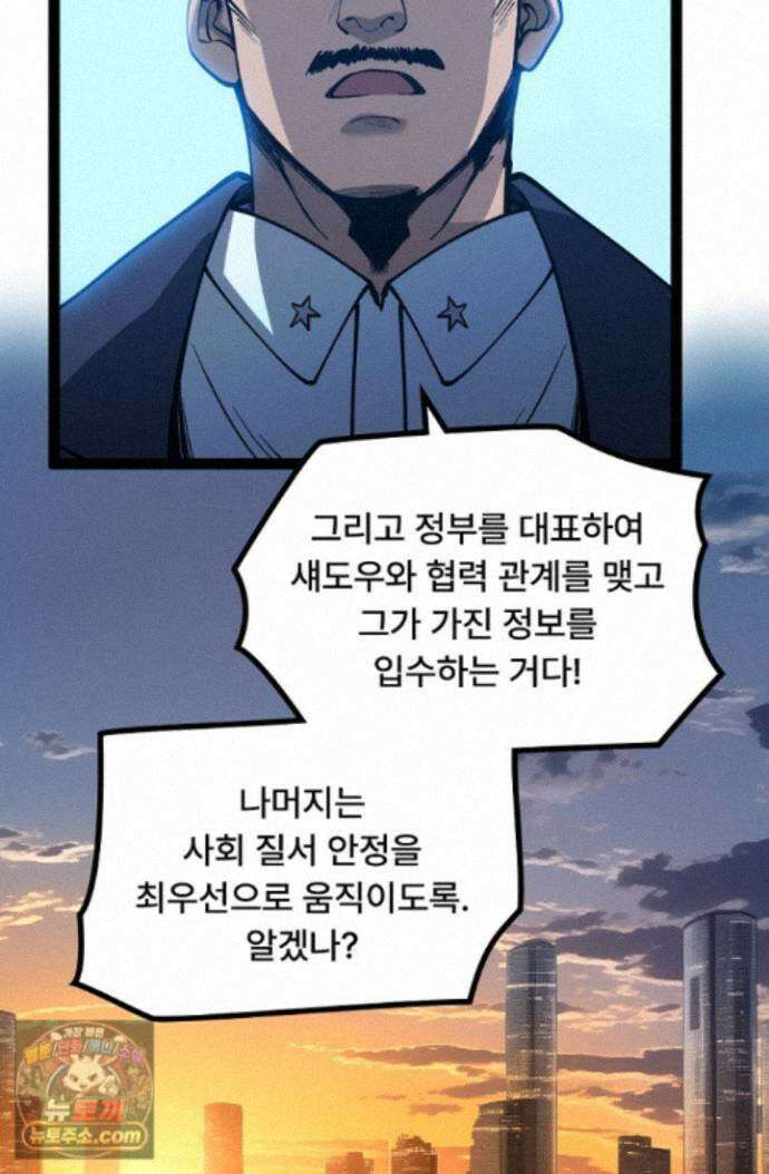히든 직업 암살자로 회귀했습니다 006 20