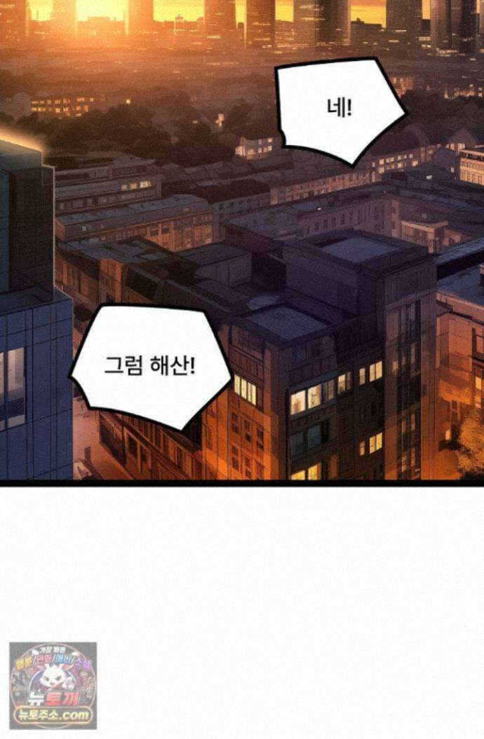히든 직업 암살자로 회귀했습니다 006 21