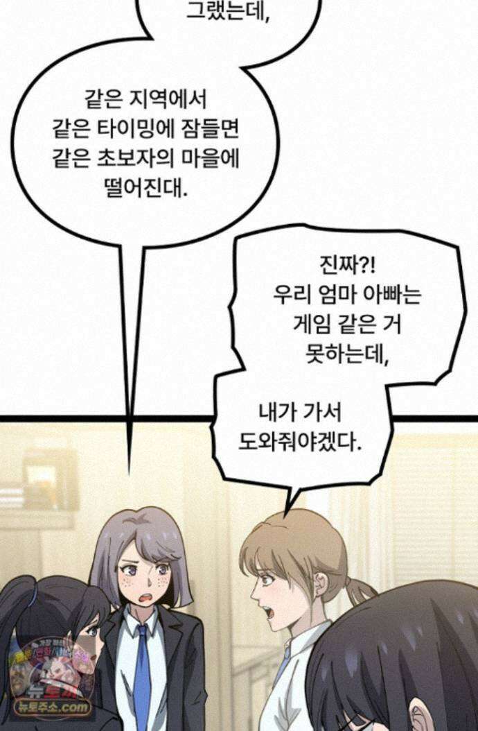 히든 직업 암살자로 회귀했습니다 006 23