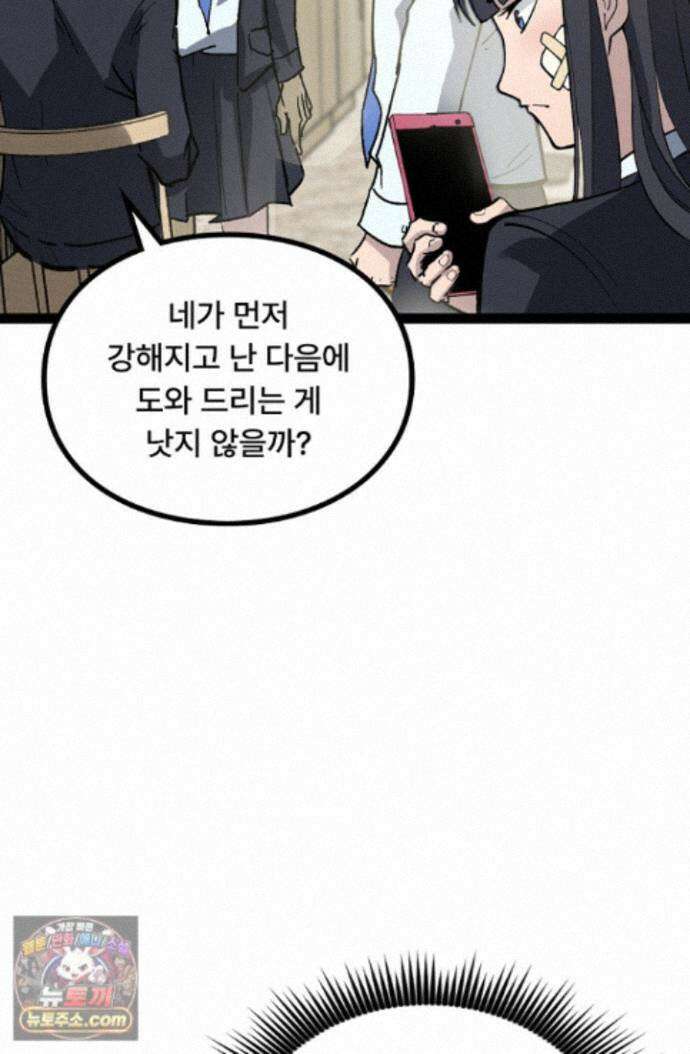 히든 직업 암살자로 회귀했습니다 006 24