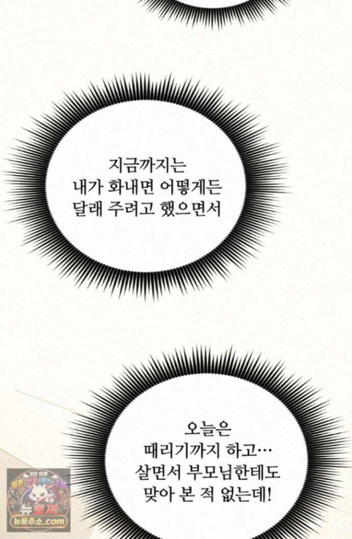 히든 직업 암살자로 회귀했습니다 006 26