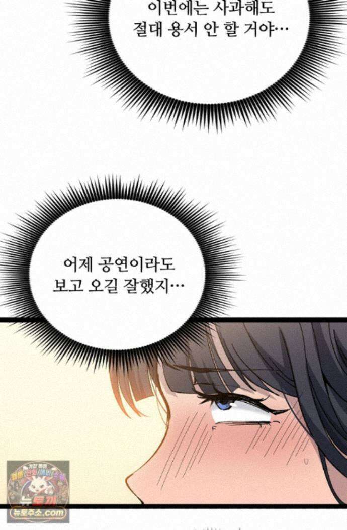 히든 직업 암살자로 회귀했습니다 006 29