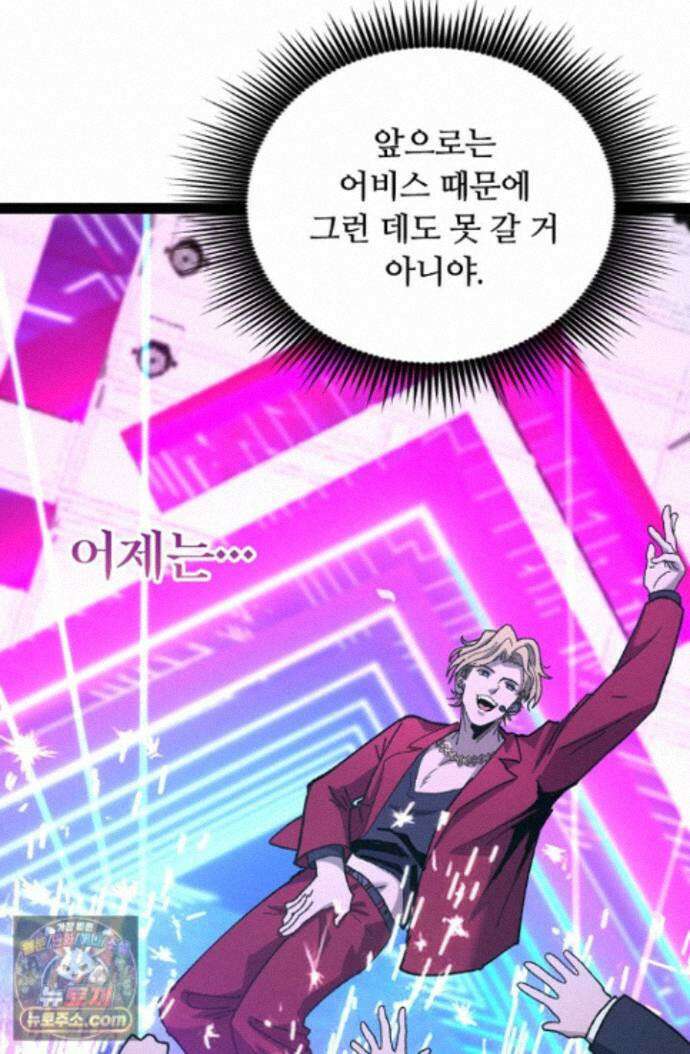 히든 직업 암살자로 회귀했습니다 006 30