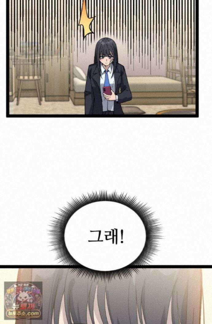 히든 직업 암살자로 회귀했습니다 006 34