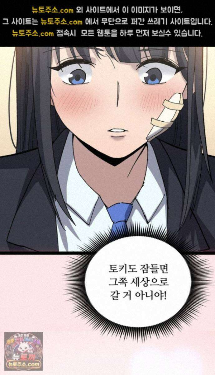 히든 직업 암살자로 회귀했습니다 006 35