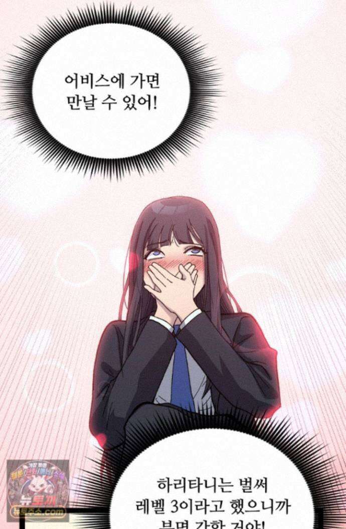 히든 직업 암살자로 회귀했습니다 006 36