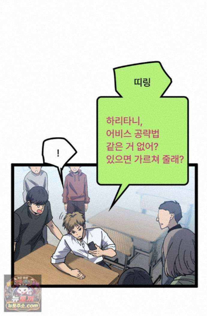 히든 직업 암살자로 회귀했습니다 006 38