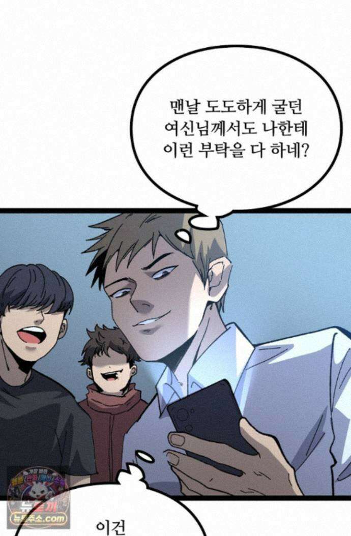 히든 직업 암살자로 회귀했습니다 006 39