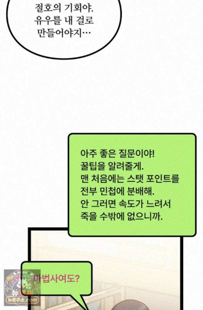 히든 직업 암살자로 회귀했습니다 006 40