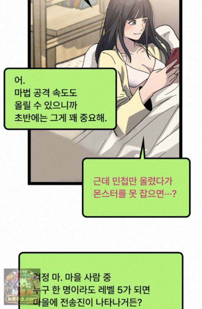 히든 직업 암살자로 회귀했습니다 006 41