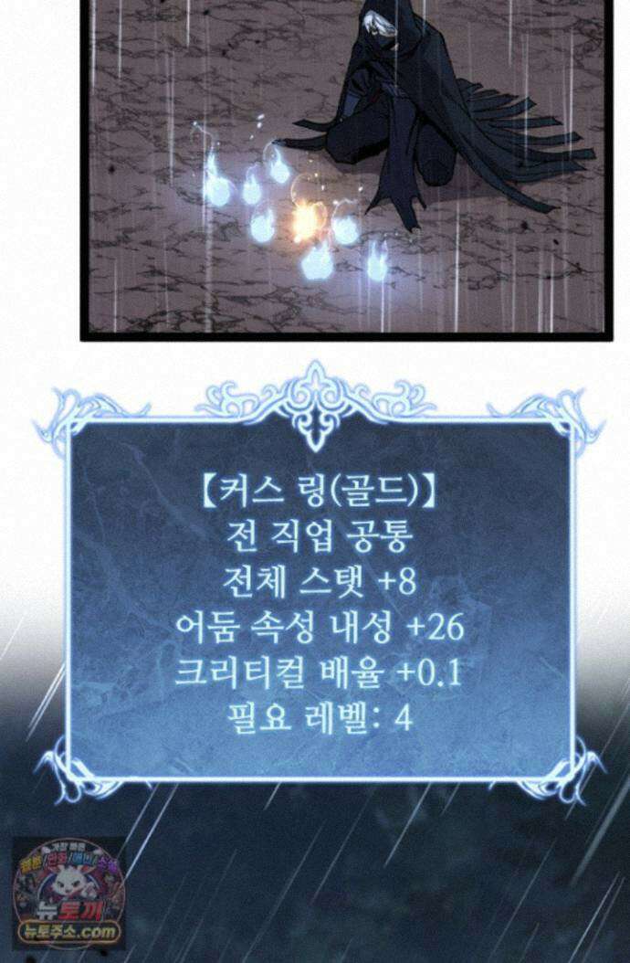 히든 직업 암살자로 회귀했습니다 006 46
